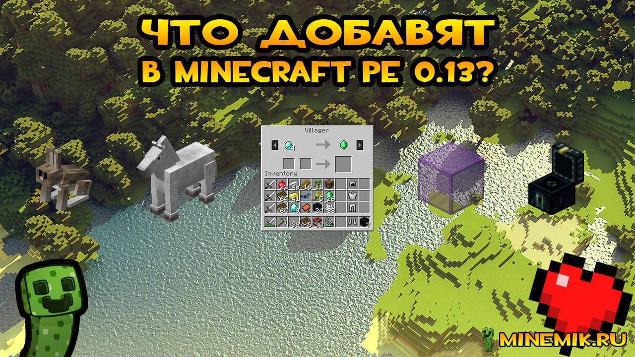 Скачать Minecraft - Pocket Edition [Мод: бессмертие] 1.1.0 ...
